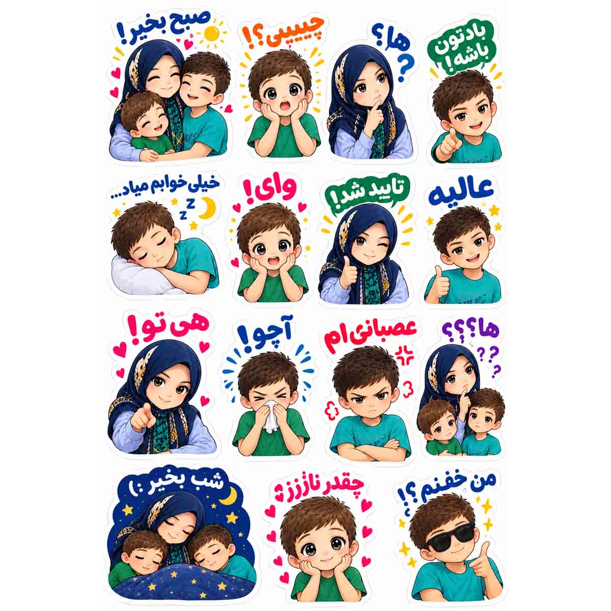 برچسب سفارشی مادر و پسرها کد sticker-35